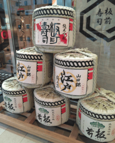 Balizas de pescado - barrio de Aoyama, Tokio