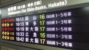 Shinkansen