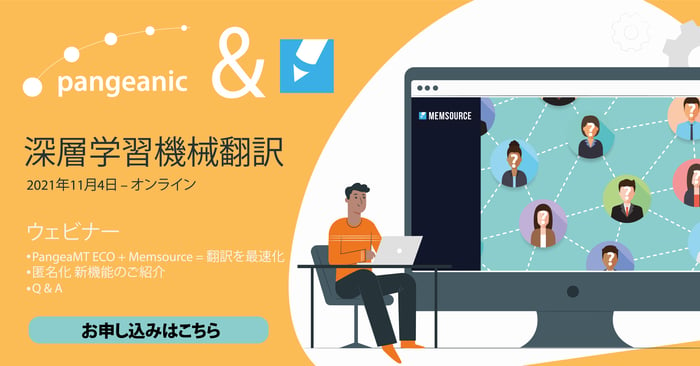 JP CTA WEBINAR Memsource blog