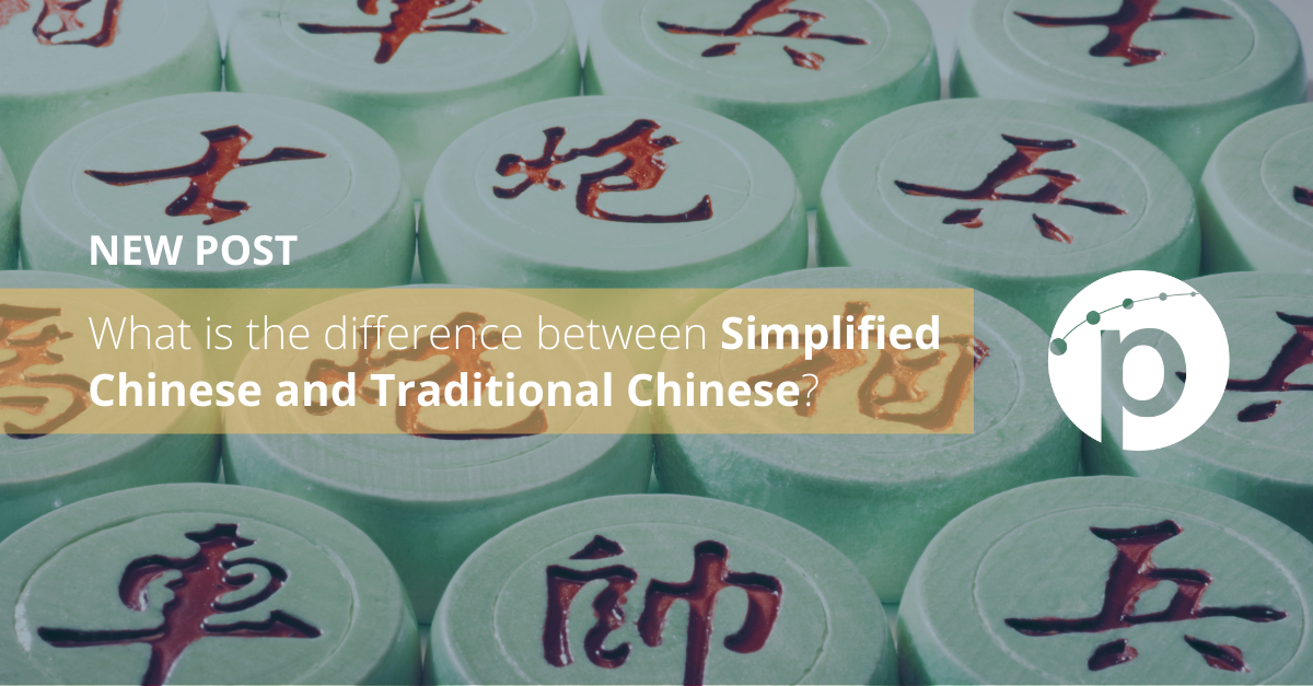 What is Simplified Chinese